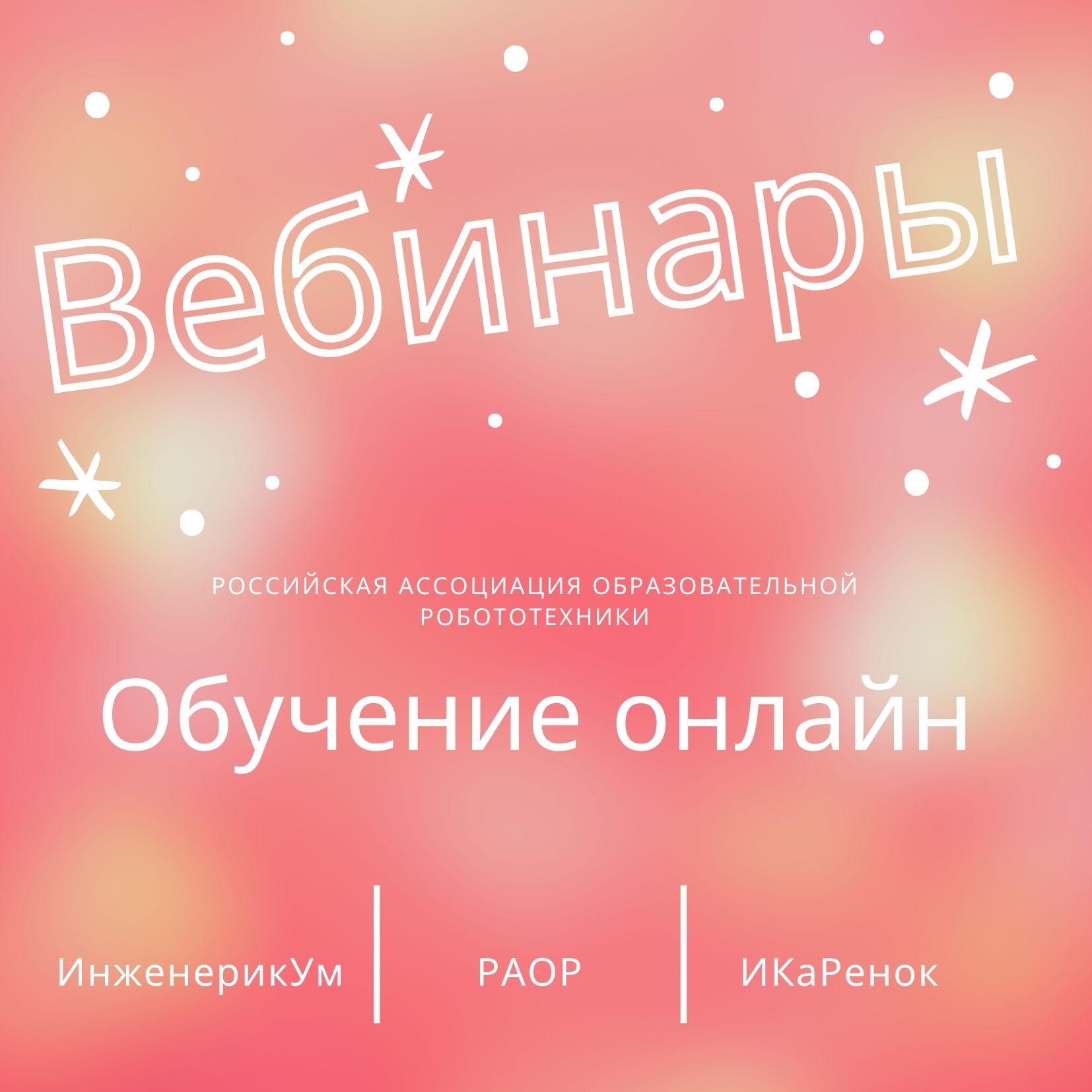 Вебинар! Пополняем портфолио